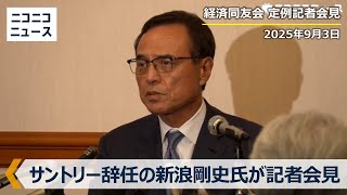 ニコニコニュースの配信のサムネイル画像