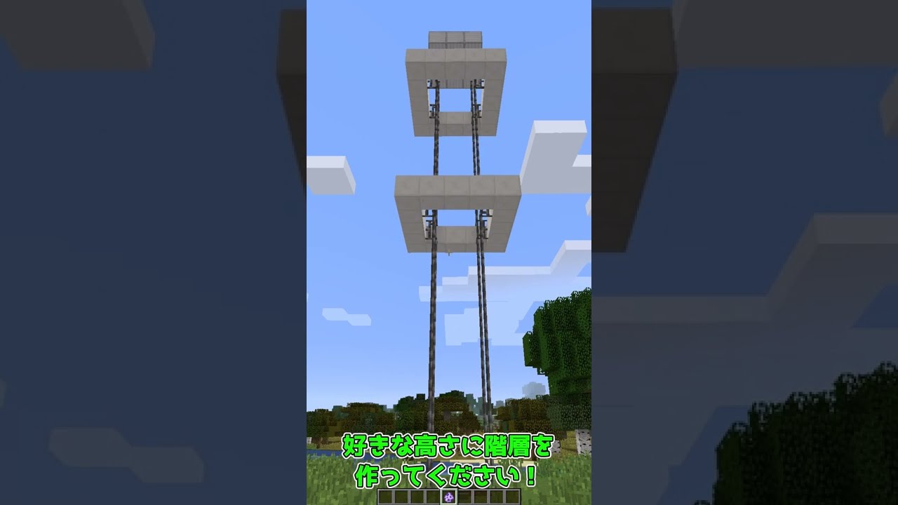 Mod無しで作る本物のエレベーターがすごすぎる マイクラ Shorts マイクラ動画まとめ