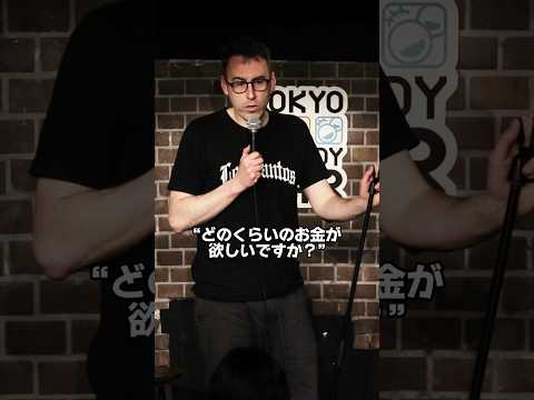 将来どのくらいお金が欲しい？【スタンダップコメディ/BJ Fox】