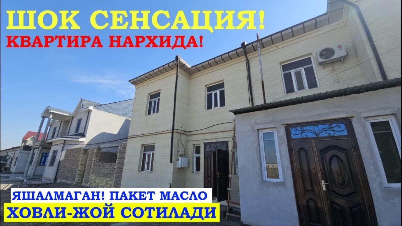Яшалмаган Пакет Масло Квартира Нархида Сотилади#хоразм_уй_жой_нархлари2026#villa#home#arzon_uy_joy