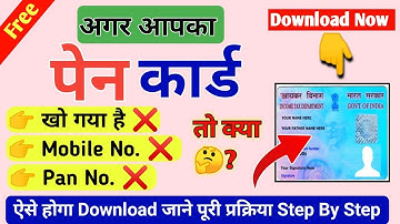 खोया हुआ पेन नंबर कैसे निकाले | How to find pan number #pancard #pancardapply #pan_number_find