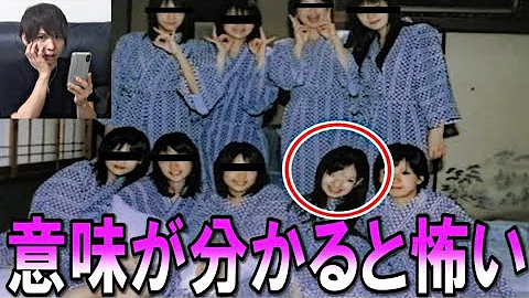 تحميل 意味が分かると怖い画像 Mp4 Mp3