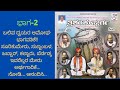 ತ್ರಿಶಂಕು ಸ್ವರ್ಗ: #ಯಕ್ಷಗಾನ #ತಾಳಮದ್ದಳೆ/ಭಾಗ-2