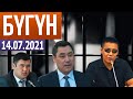 Депутат: "Кыргызстан бандиттик мамлекеттей". Сабиз арзандады...