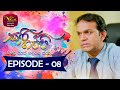 Sari Gappi | සාරි ගප්පි | Episode 08- (2023-12-02) | Rupavahini TeleDrama
