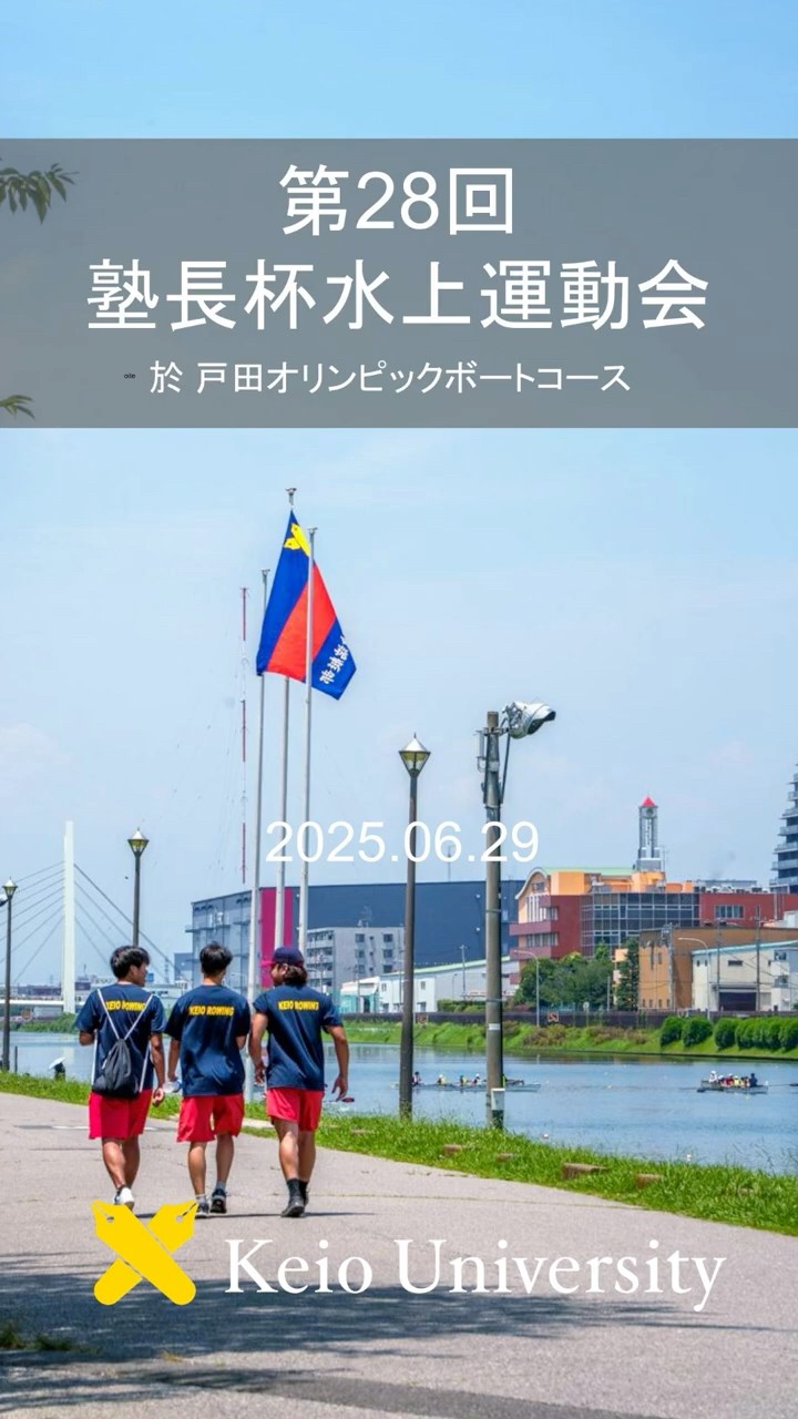 慶應義塾 Keio University - YouTube