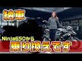 【納車】遂にリッター!!?【バイク女子】