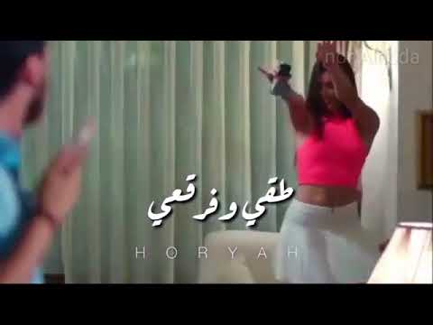 طقي وفرقعي وبروحك قطعي وحطي الكاز ع راسك وبنفسك ولعي 