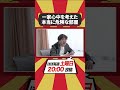 【恐怖の間取り】一家心中を考えた本当に危険な部屋 #メッセンジャー黒田#チラシダス#ラフ次元#やました