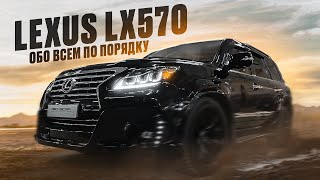 LEXUS LX570 привезли сразу 4 машины