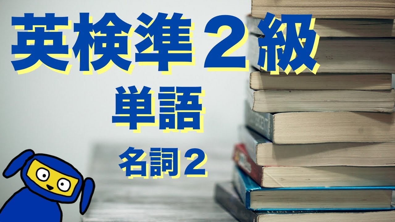 検 バーチャル 二 次 試験 英 スタディギア for