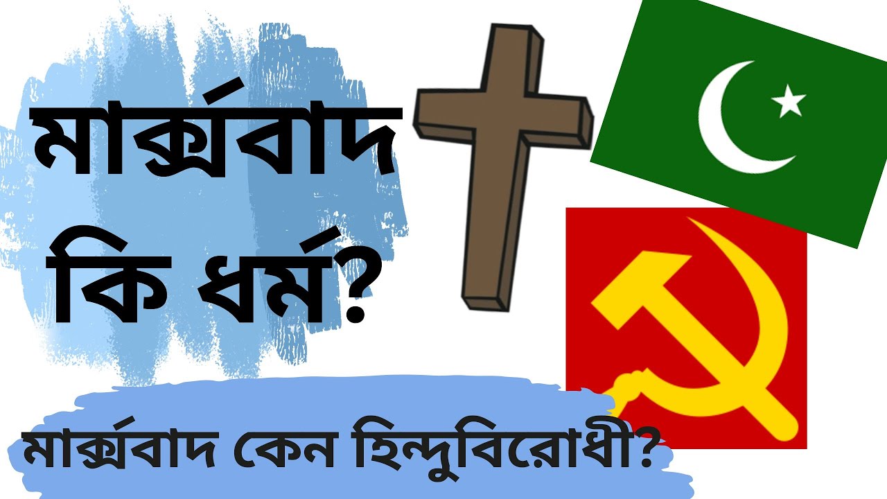 Is Marxism A Religion