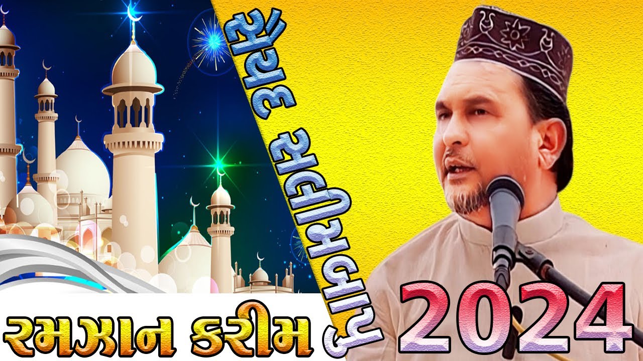 2024 Taqreer Salim Bapu | Saiyad Salimsha Bapu Kutchi Takrir | Saiyad Salim Bapu Kutchi Taqreer