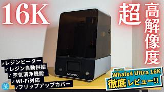 光造形 3Dプリンター Whale3 SEフルセット 光造形 3Dプリンター Whale3 SEフルセット 光造形 3Dプリンター