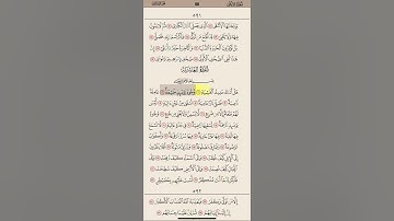 سورة الغاشية مكرره ١٠ مرات بصوت الشيخ علي الحذيفي