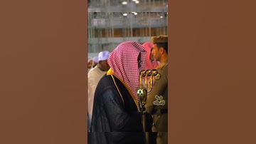 تلاوة كردية للشيخ أ.د سعود الشريم  | سورة الذاريات
