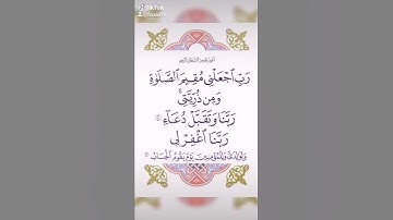 قرآن كريم بصوت جميل 😍 يريح القلب 🤲