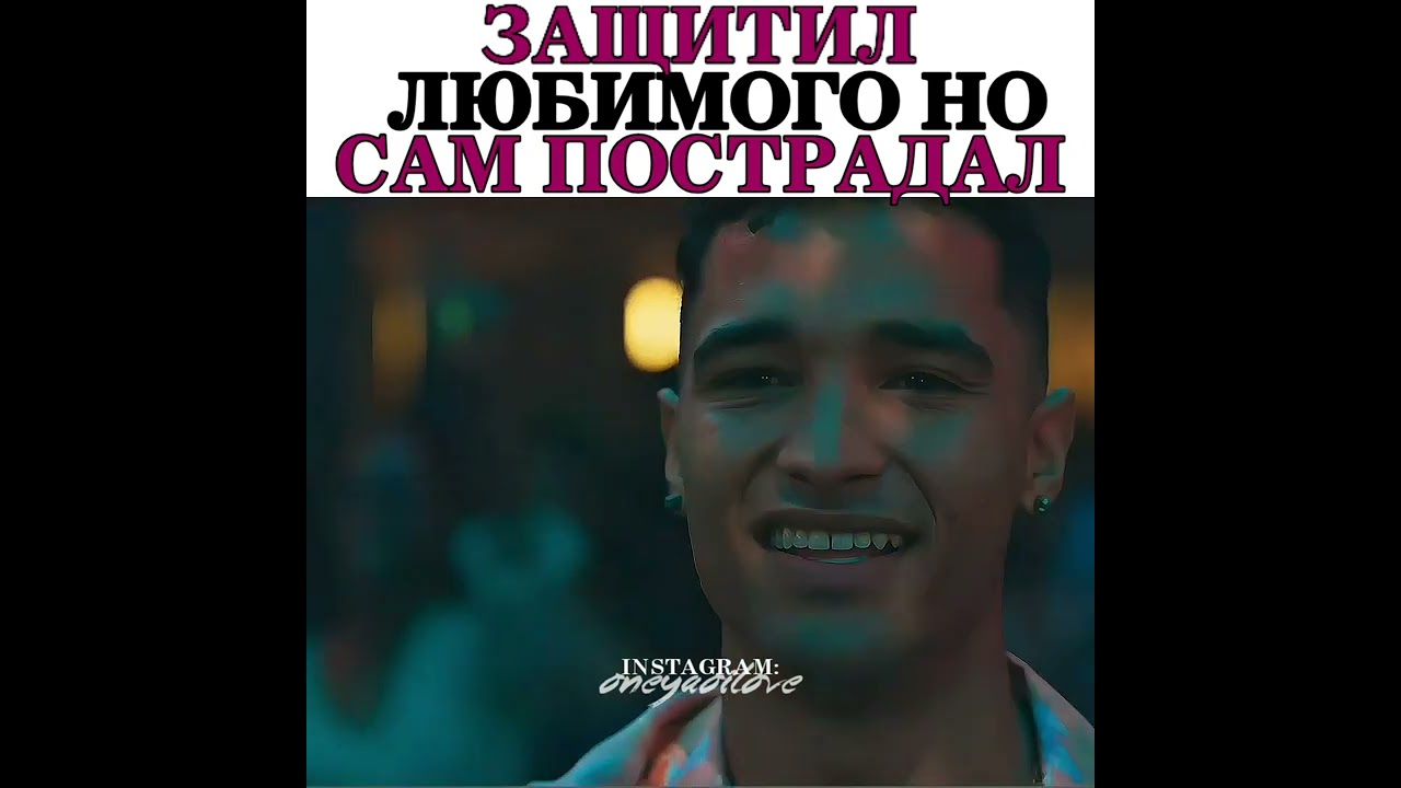 ЗАЩИТИЛ ЛЮБИМОГО НО САМ ПОСТРАДАЛ #гейсериал #лгбт #gay