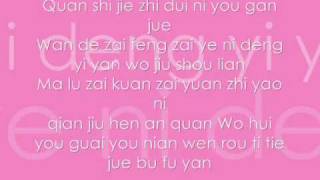 Only Have Feelings For You - Fahrenheit ft. Hebe With Lyrics ♥