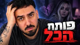 רונן נחשף על התקופה הקשה - המאבק בדיכאון, הכדורים והסכסוך על הבית!(שאלות ותשובות)
