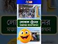 লোকাল ট্রেনের যাত্রীদের কথোপকথন #funnyvideo #funnyshorts #funny #train #localtrain #kolkata