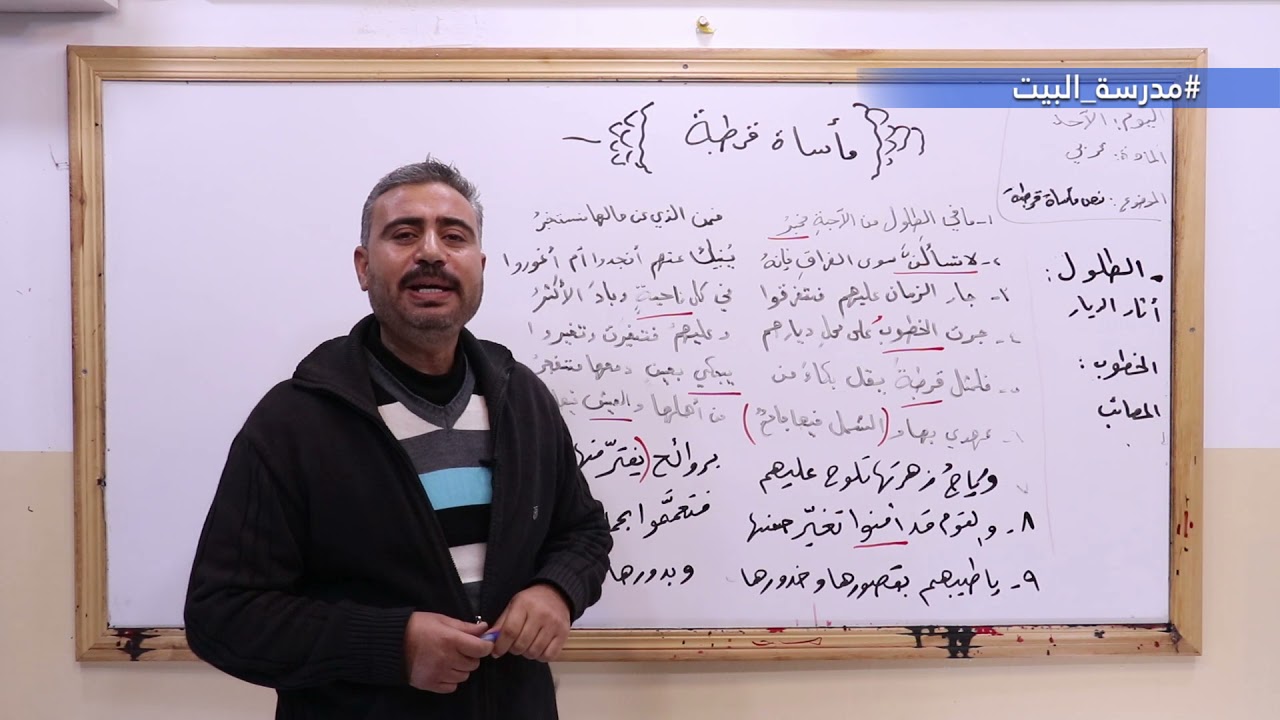 الصف الحادي عشر    اللغة العربية    الوحدة1  مأساة قرطبة