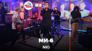 Video thumbnail of "NЮ - Ми-6 (LIVE @ Авторадио)"