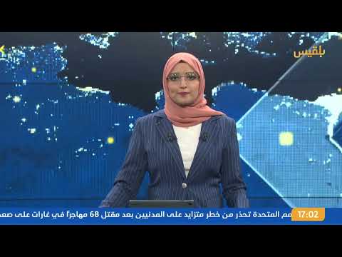 نشرة 5 | غارات على مواقع للحوثي في مقبنة وارتفاع قتلى الضربات على مديرية بني الحارث إلى 12 شخصا