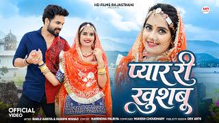 प्यार री खुशबू | New Marwadi Song | Rashmi Nishad | Bablu Ankiya | New Rajasthani Song 2026 screenshot 1