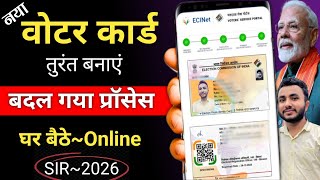 Voter ID Card Online Apply 2026 | घर बैठे तुरंत करें | new voter card kaise banaye | Form 6 screenshot 3