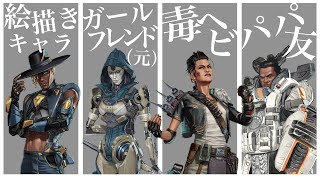 続・レジェンド達はお互いなんと呼び合っているのか？（シーズン12）／Apex Legends まとめ