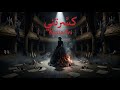 كس رتني   الليلة الأخيرة   