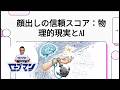 インフラチャンネルガイド★物理的現実との