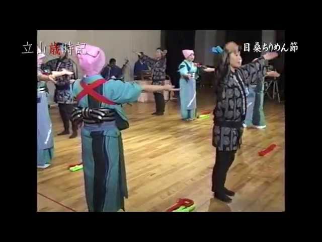 目桑ちりめん節