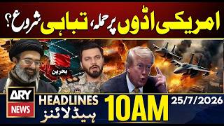 Iran Retaliates, Targets US Military Bases || ARY News 10 AM Headlines || 25th July 2026