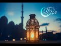 سنصوم سوف نعيش ايام الهنا