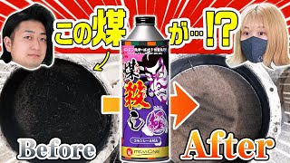 【トラック】愛するトラックのマフラー洗浄に！DPFドットコムの本気【煤殺し】