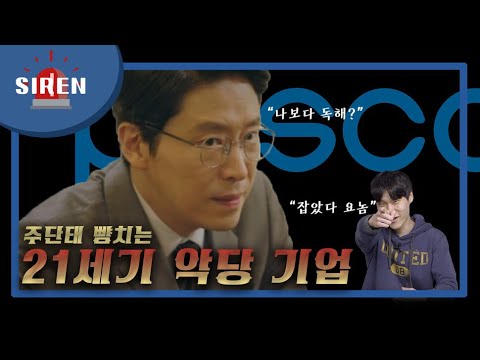 [기후싸이렌] 청년들이 ‘포스코’ 삼진 아웃을 외치는 이유