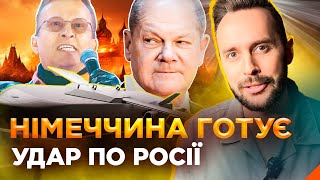 Обережно! Фейк. Німеччина Готує Напад На Росію