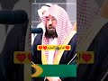 تلاوت قرآن حکیم شیخ عبدل رحمان السدیس    
