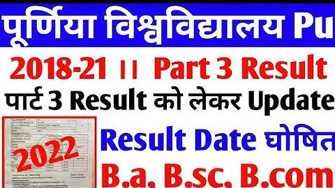 purnea university part 3 result 2021 । purnea university part 3 result 2018-2021