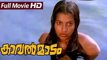 Malayalam Full Movie | Kaavalmadam | Full HD Movie | Ft. Sukumaran, K.P.Ummer, Ambika