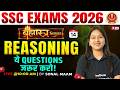 SSC Foundation Reasoning 2026 | Most Expected Questions Reasoning for SSC Exams | by Sonal Mam