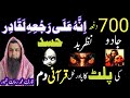 Kala ilam jadu nazare bad hasad ki palat ka ruqyah  extreamly powerful ruqyahfor black magic return