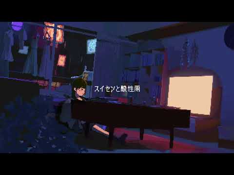 スイセンと酸性雨 covered by 拝生命【歌ってみた】