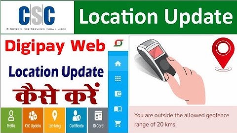 Digipay Web Location Problem⚠️ 2 मिनट में ✅ सही कीजिए Digipay Web 20km Location csc new update