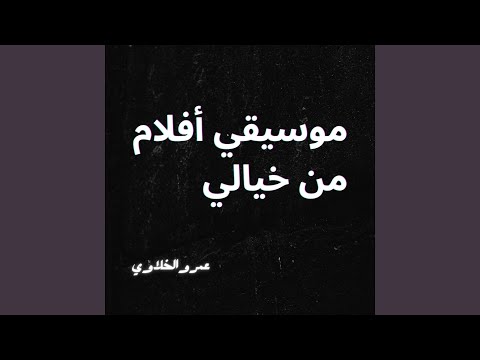 مع السلامة