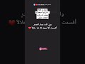 أجمل رد لفتاة قال لها شاب أنا معجب بك واريد التعرف عليكي Shorts 