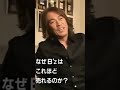 Capture de la vidéo B'z 松本孝弘 名言【B'zはなぜ売れるのか】インタビュー Tak Matsumoto