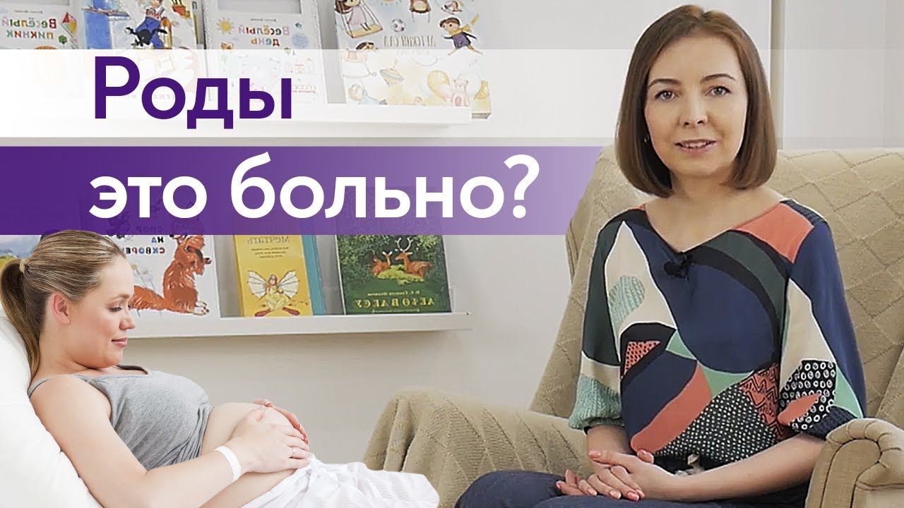 Что чувствуют во время родов женщины? | Ощущения во время родов
